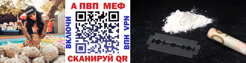 A-PVP Соль Струнино