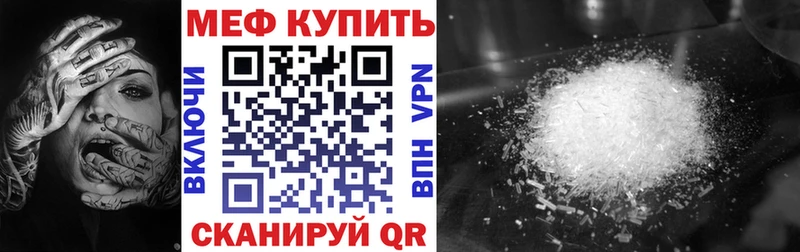 МЕФ кристаллы купить закладку Струнино